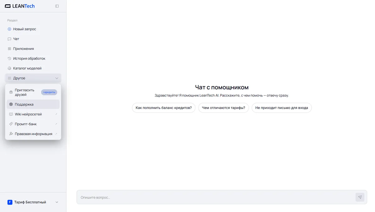 Чат AI Vision без VPN