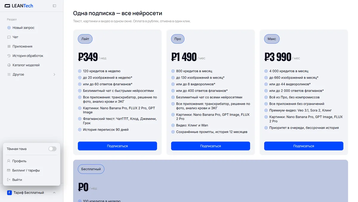 Оплата AI Vision картой РФ
